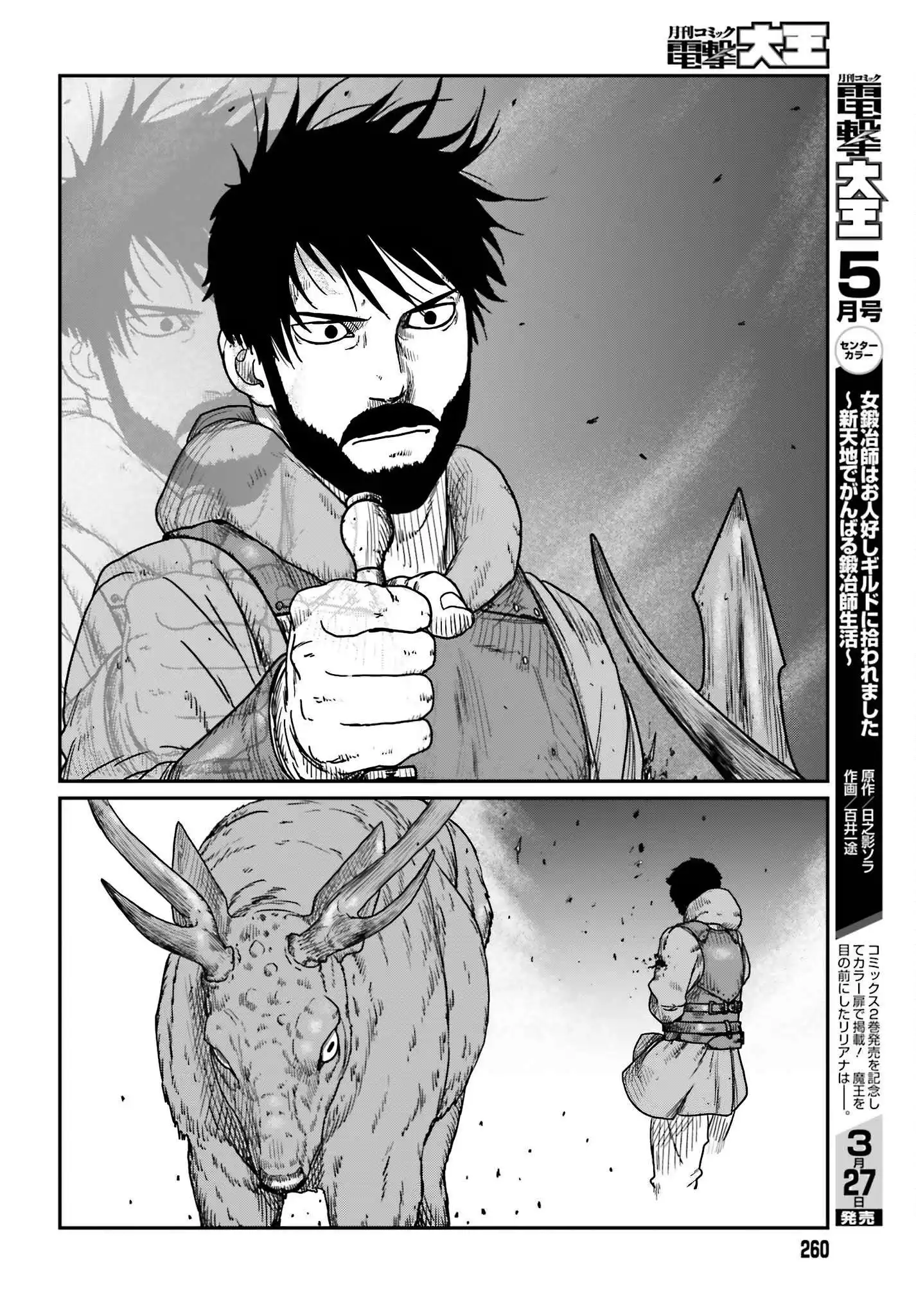 Yajin Tensei: Karate Survivor in Another World Chapter 38 12